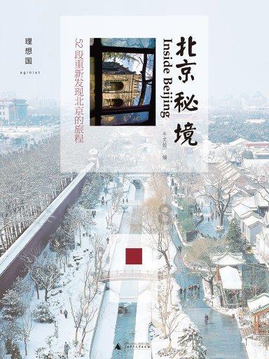 阿凯历险记