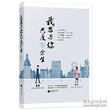 如何找到对的人谈恋爱？游戏画面