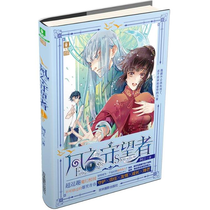 灌篮小高手