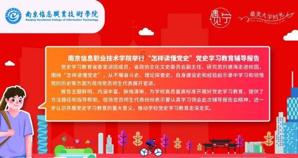 天龙八部手游